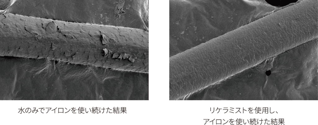 リケラミスト使用時の熱保護効果（電子顕微鏡写真）